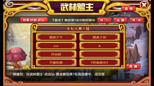 Q宠大乐斗免费版4
