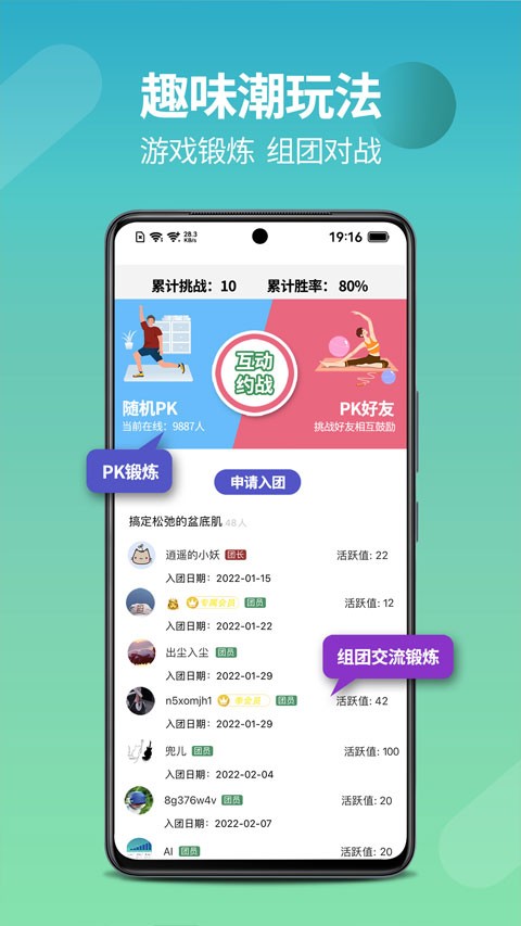 7动凯格尔成人运动app1