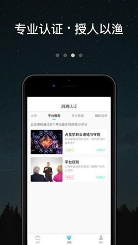 测测达人4