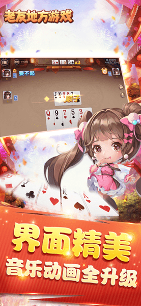 老友地方联机版4