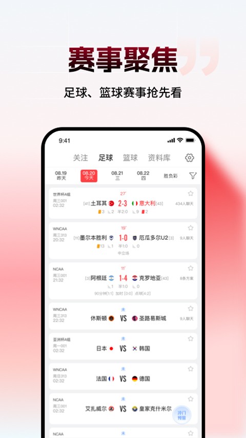 网易红彩app1