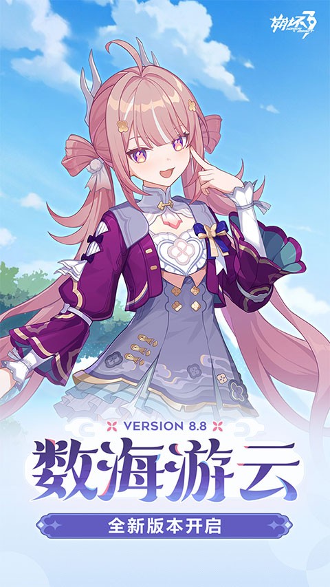 崩坏3欧洲服4
