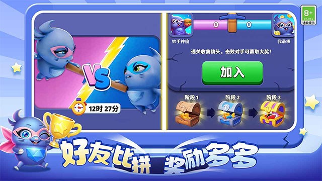 超级洞洞乐手游3