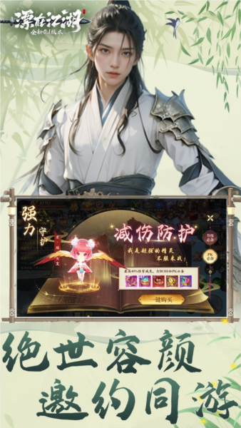 漂在江湖0.1折扣版3