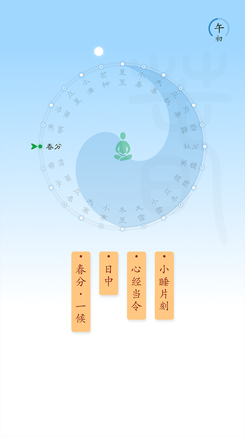 时历app3