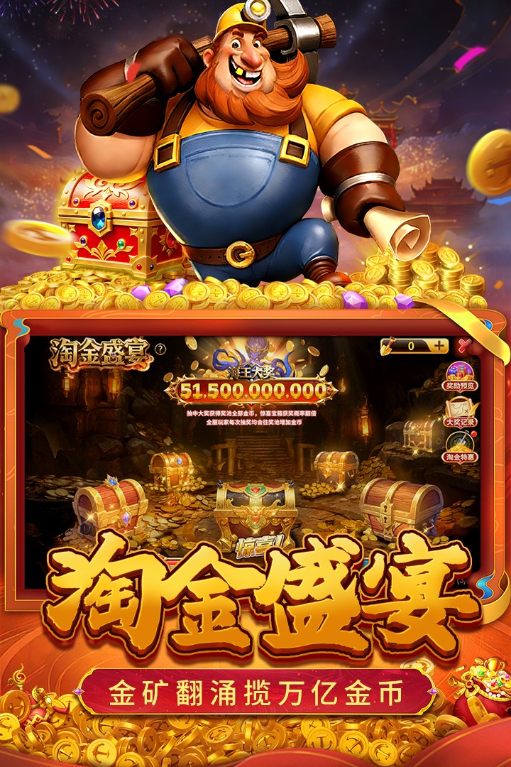 真人街机捕鱼马年最新版3