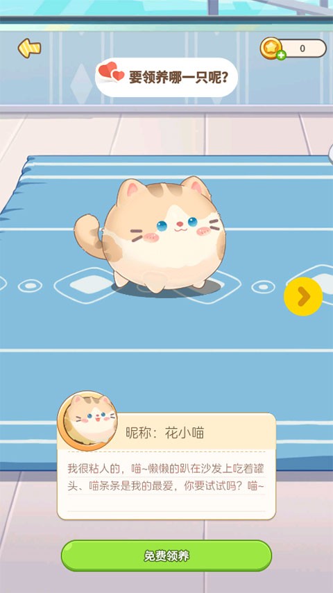 心动萌宠app1