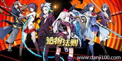 造物法则