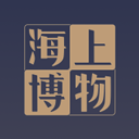 海上博物app