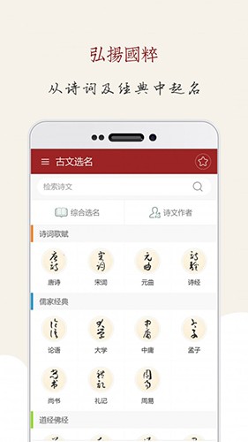起名大师国学取名4