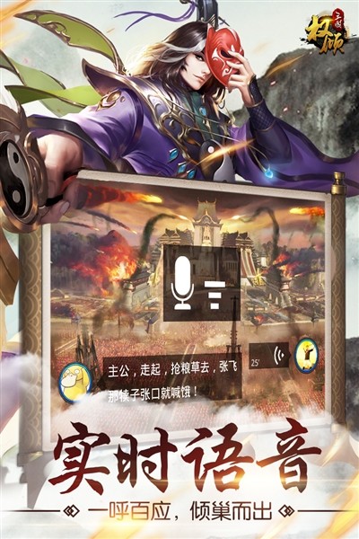 权倾三国4