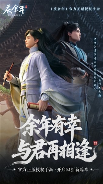 庆余年(内附礼包码)3