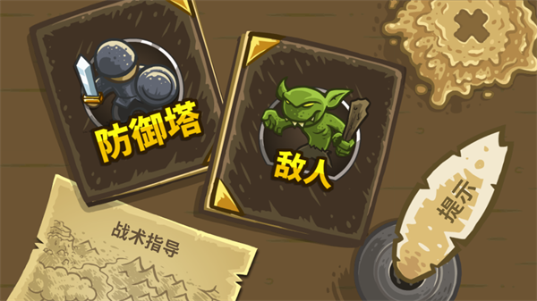 王国保卫战CT版3