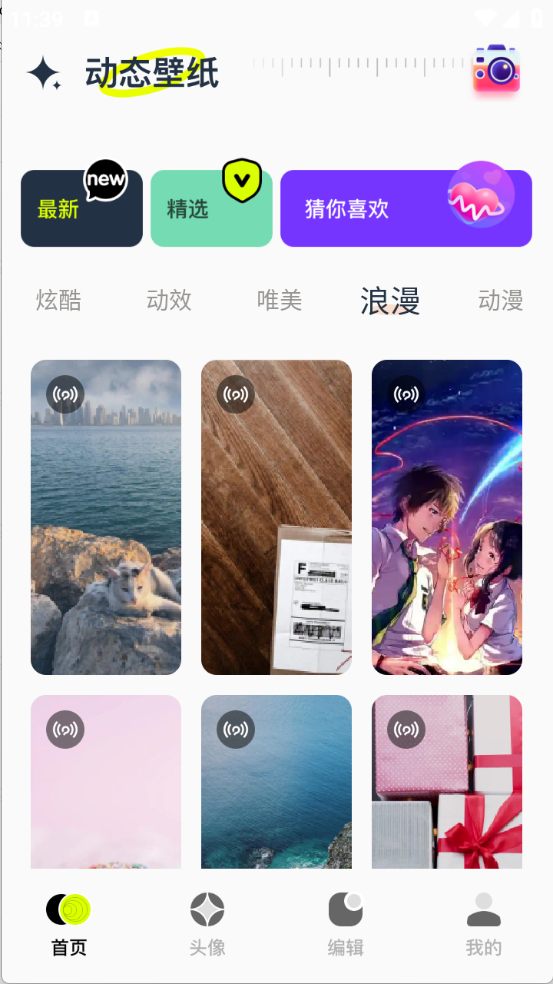 桌面壁纸精灵app1