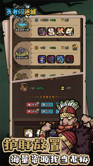 勇者闯迷城2