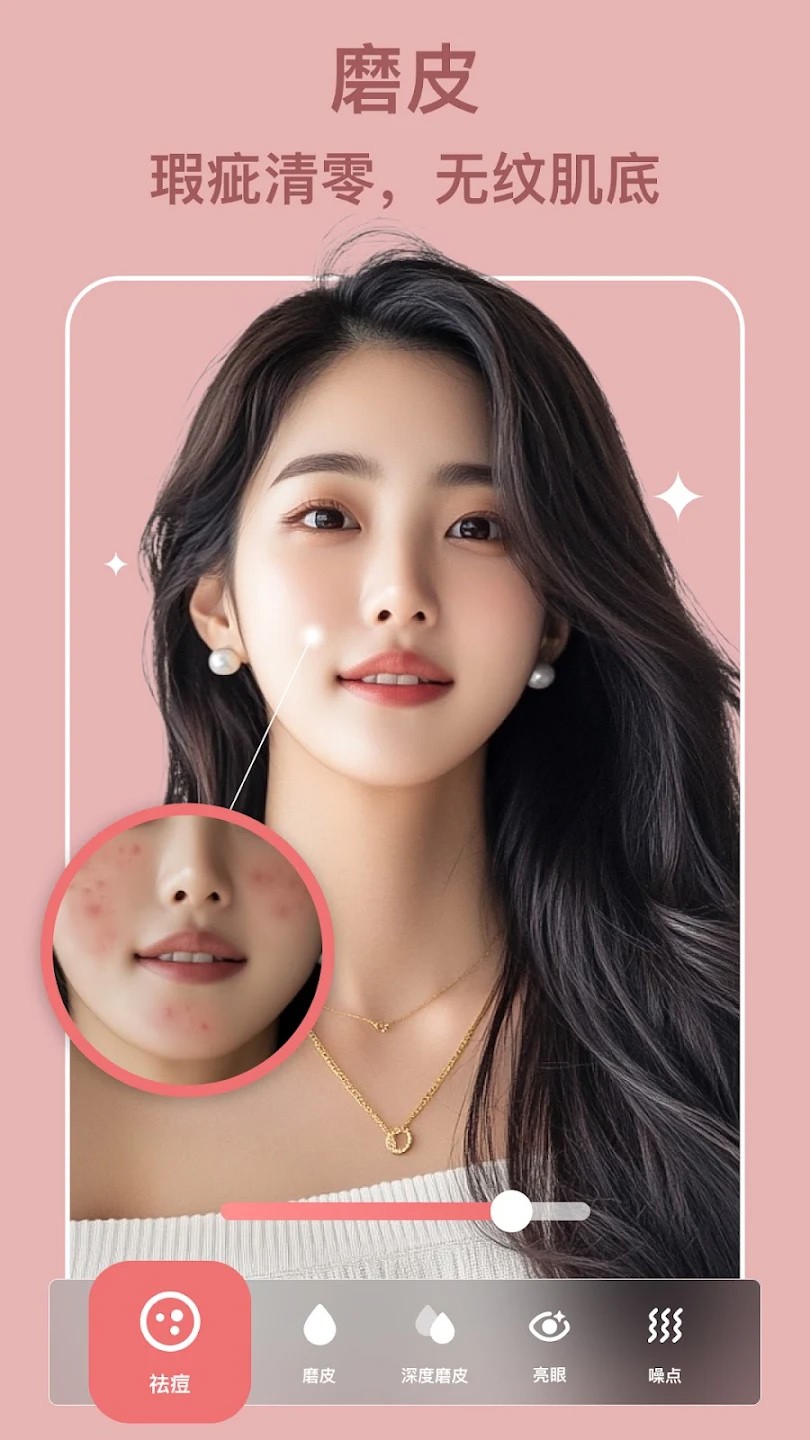 Peachy - 美颜照片编辑 & 身体P图3