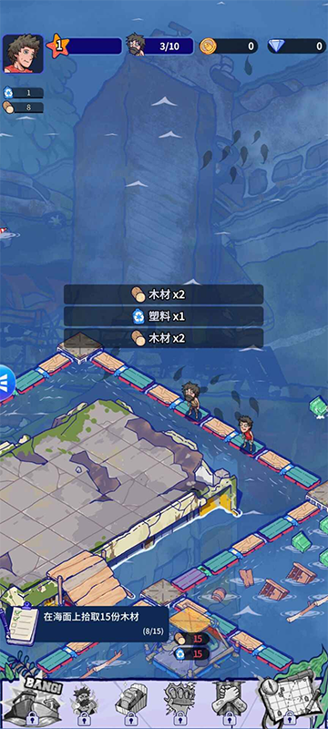 疯狂水世界手机版3