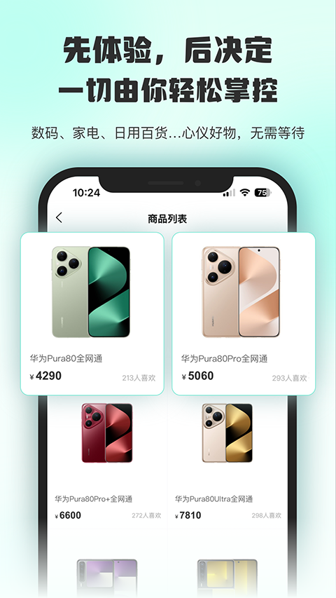 情绪价值app1