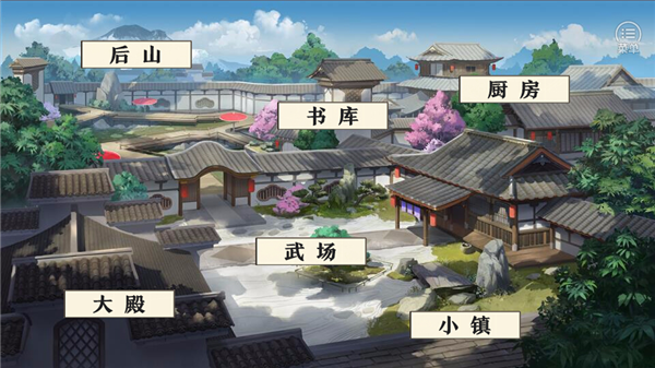 我家大师兄脑子有坑免费版1