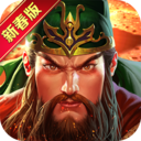 真三国快打