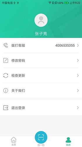 小和师傅2