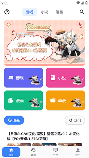 X游社app1
