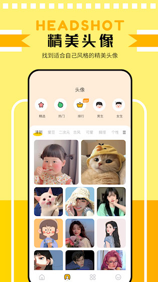 主题壁纸鸭3