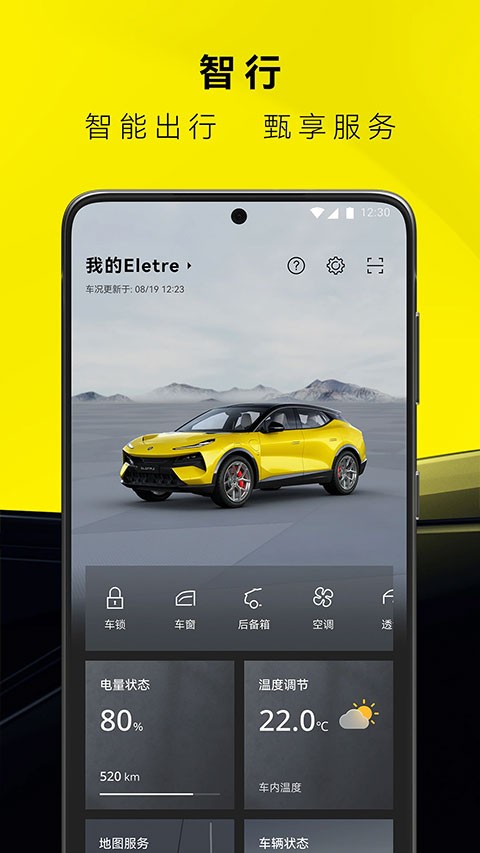 莲花跑车app3