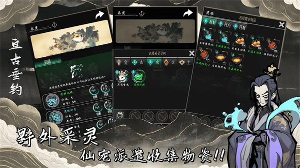 亘古垂钓最新版2