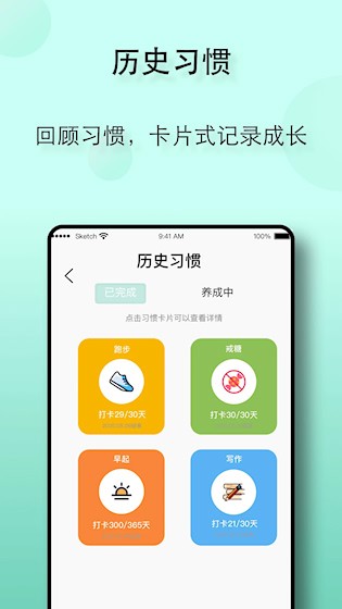 自律养成最新版5