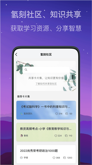 氢刻app1