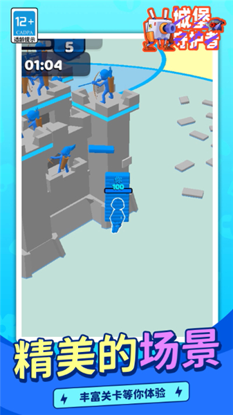 城堡守护者安卓版2