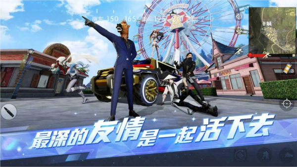 荒野行动官方正版3