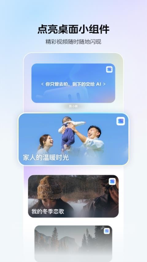 剪小映app3