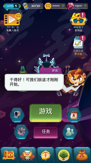 宇宙旅行者4