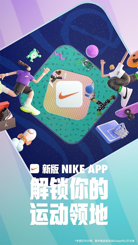 Nike耐克app5