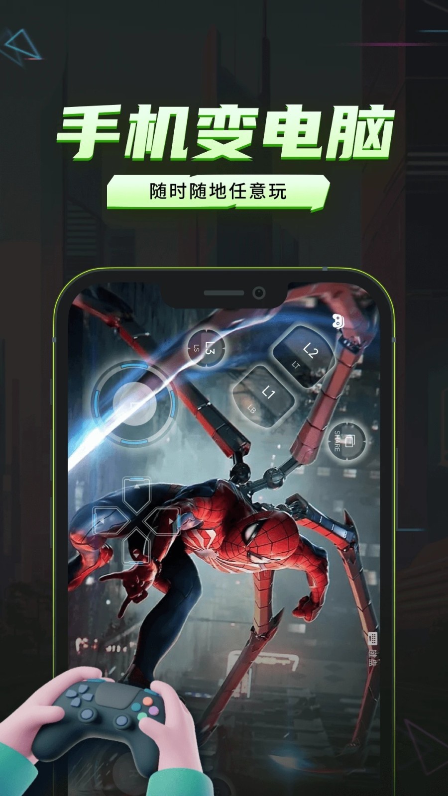 机咪云游戏app1