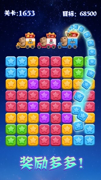 PopStar!消灭星星单机版1