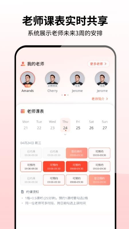 同桌英语app4