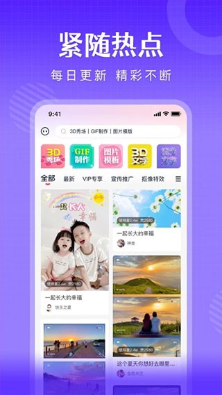简影视频制作app1