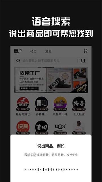 共享货源4