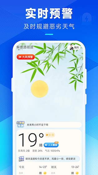创奇天气4