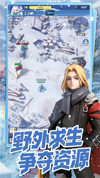 代号：冬日求生手机版2