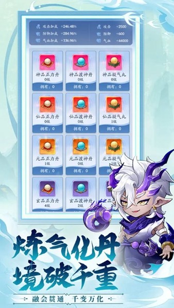 仙侠大作战联机版3