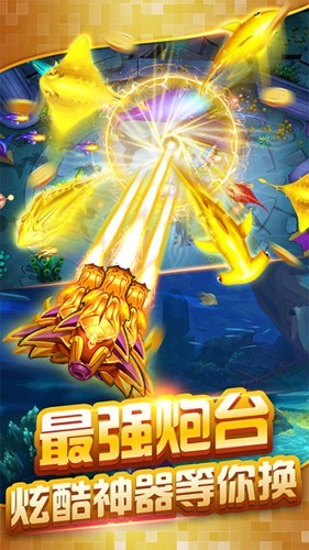 辰龙捕鱼2026最新版4