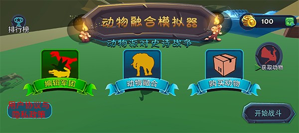 动物融合模拟器2最新版2