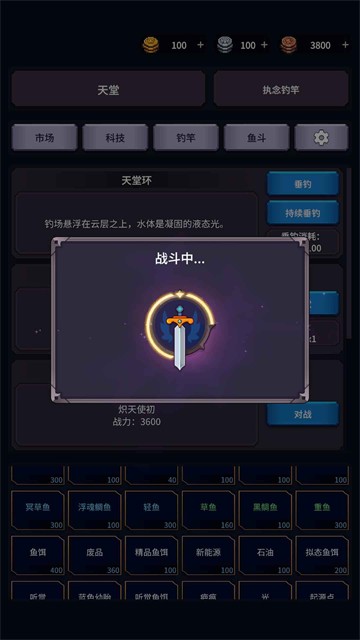 垂钓四海最新版4