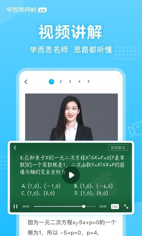 题拍拍答题app1