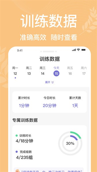 凯格尔运动3