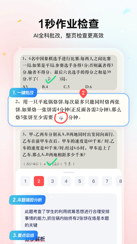 小思ai app1